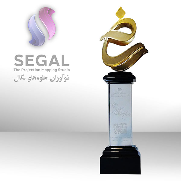 Golden Statuette Award of Digital Media Festival