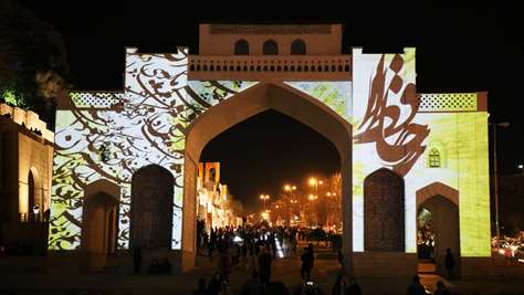 Shiraz Quran Gate Projection Mapping