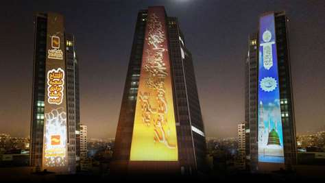 Ayandeh Bank Tower Projection Mapping